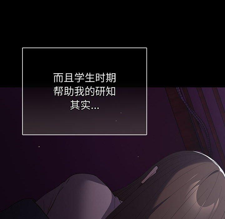 遊戲規則我來定第100話