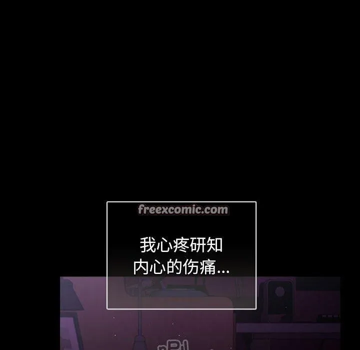 游戏规则我来定-第100話 - 图片 56