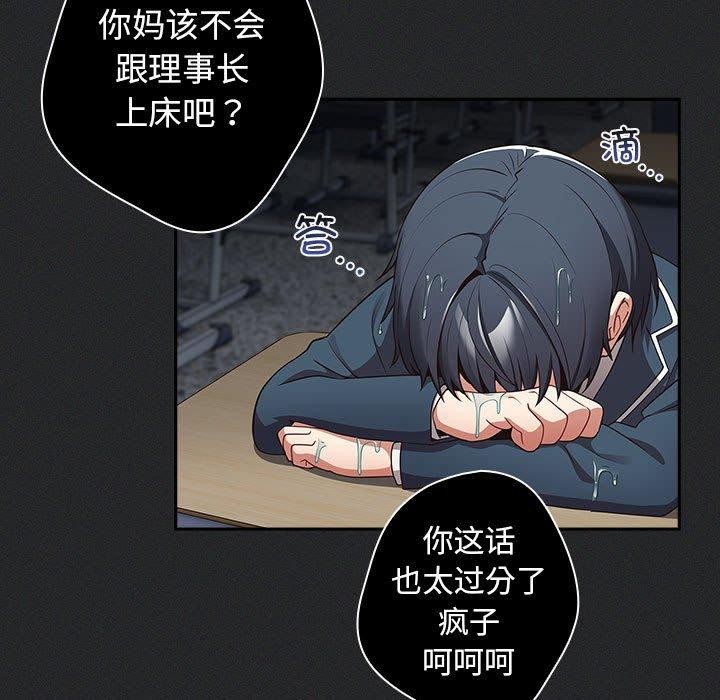 游戏规则我来定第100話