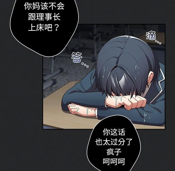 遊戲規則我來定第100話