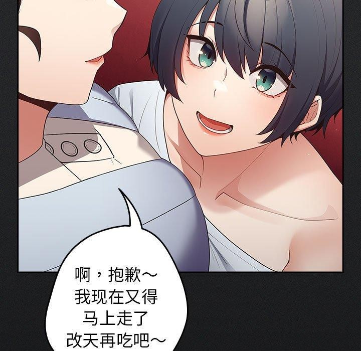 游戏规则我来定第100話