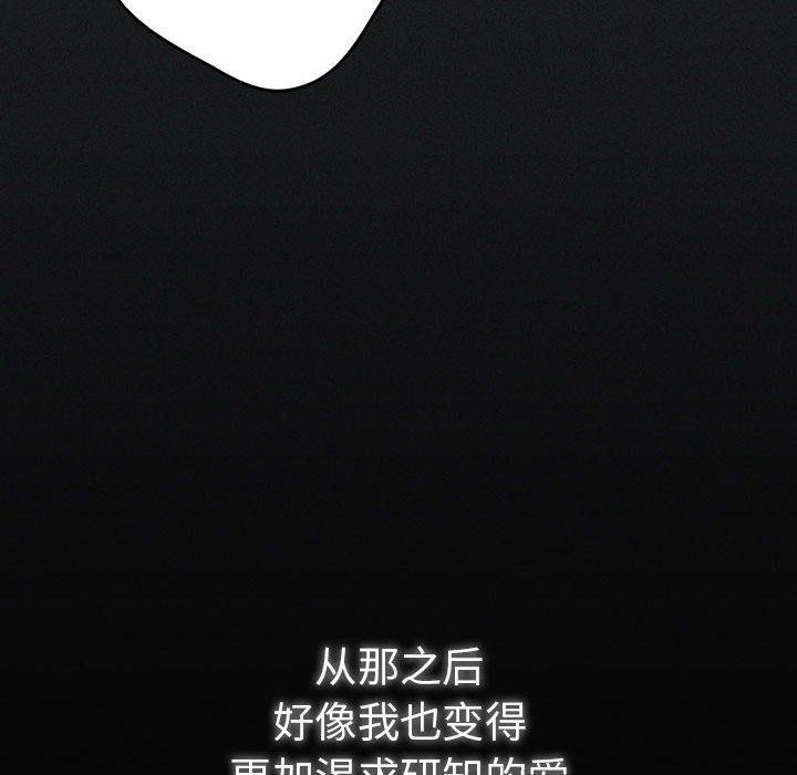 游戏规则我来定第100話