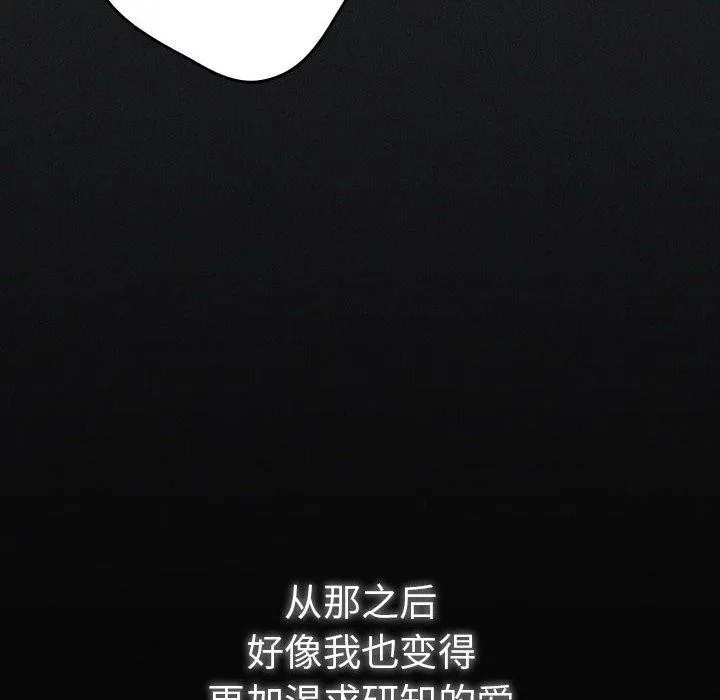 游戏规则我来定-第100話 - 图片 74