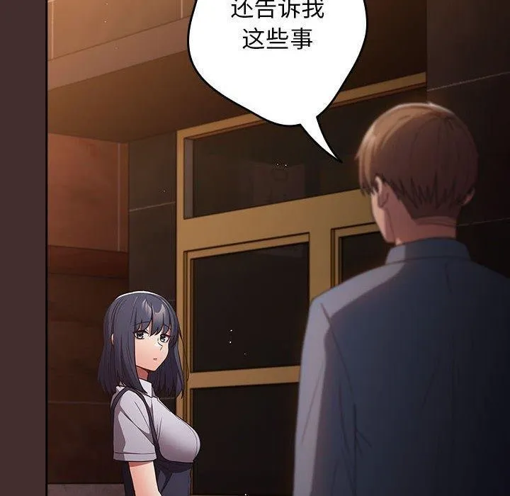 遊戲規則我來定第100話