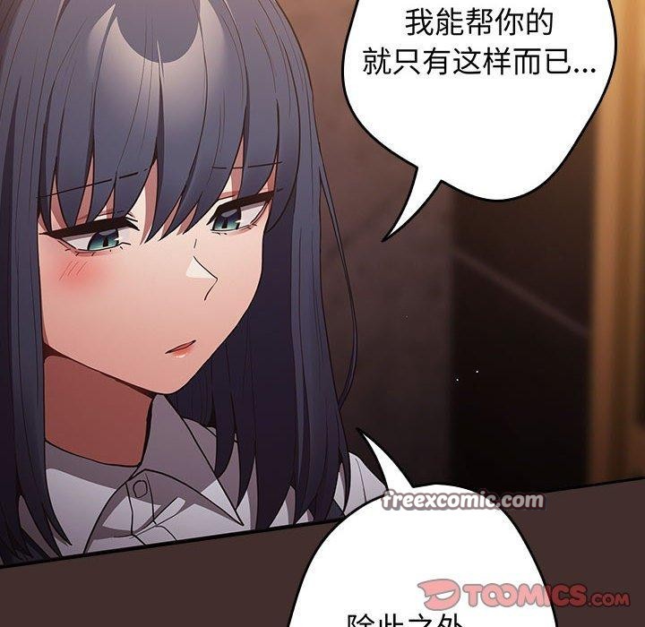 游戏规则我来定第100話