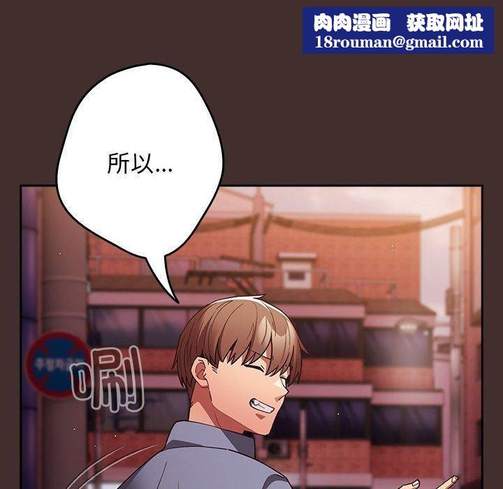 遊戲規則我來定第100話