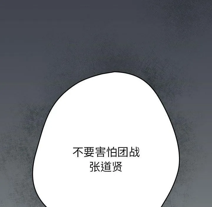 遊戲規則我來定第100話