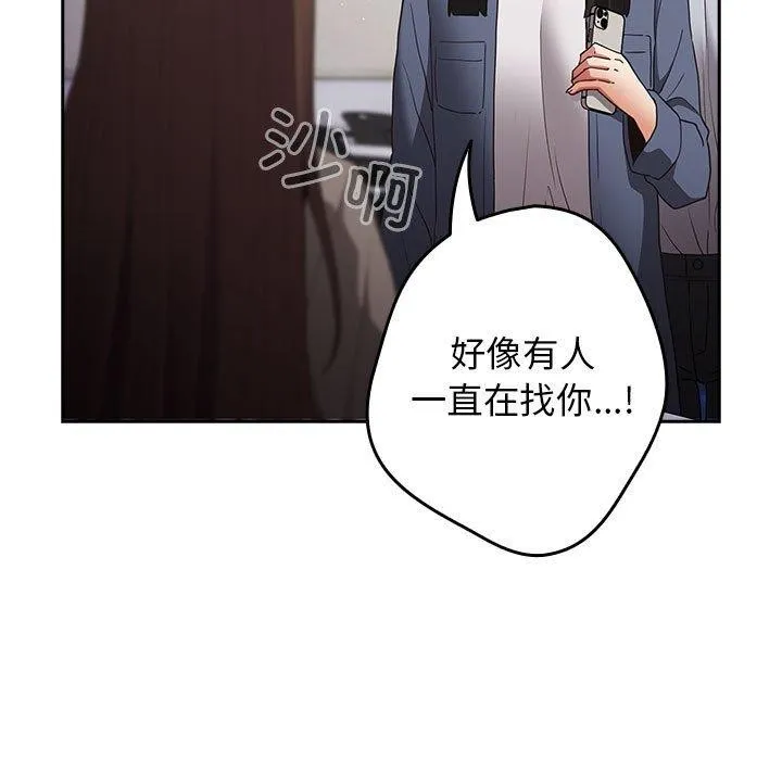 游戏规则我来定-第100話 - 图片 115