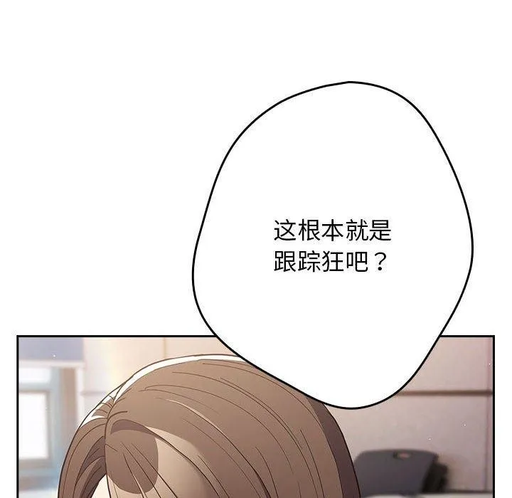 遊戲規則我來定第100話