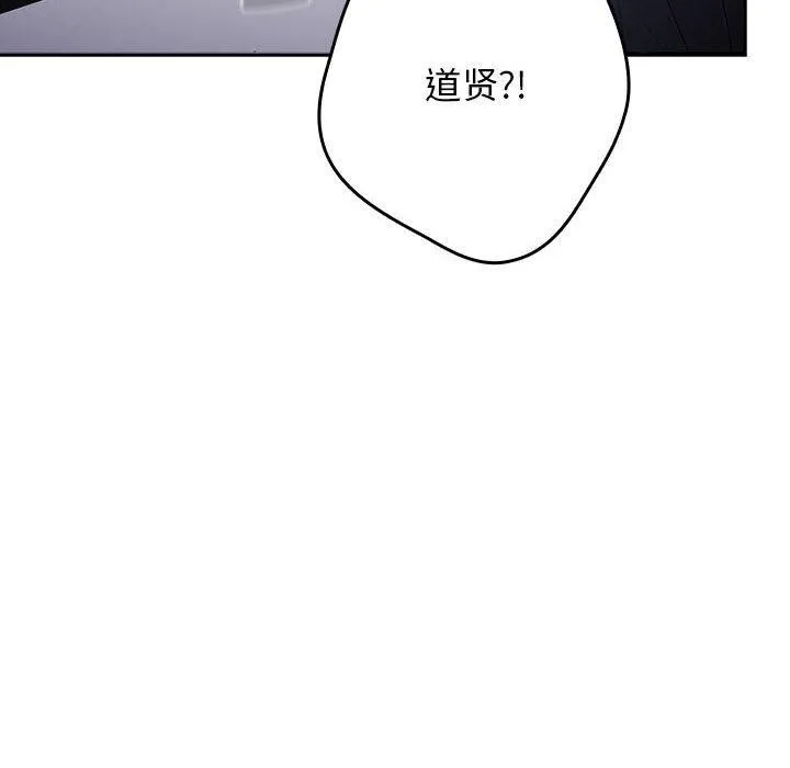 游戏规则我来定-第100話 - 图片 124
