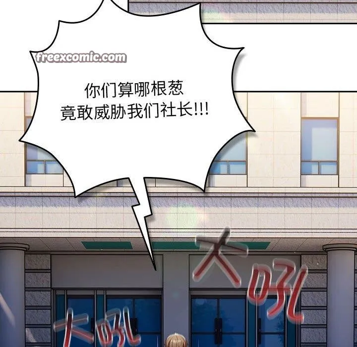 游戏规则我来定-第100話 - 图片 126