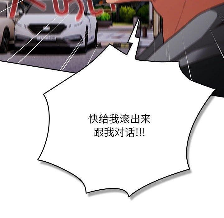 遊戲規則我來定第100話