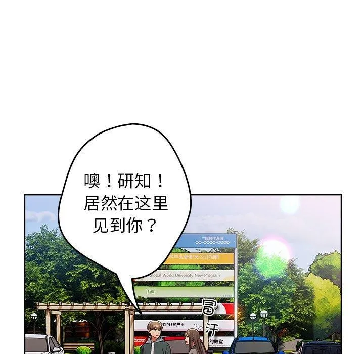 游戏规则我来定-第100話 - 图片 135