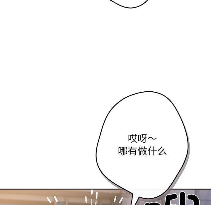 游戏规则我来定-第100話 - 图片 137