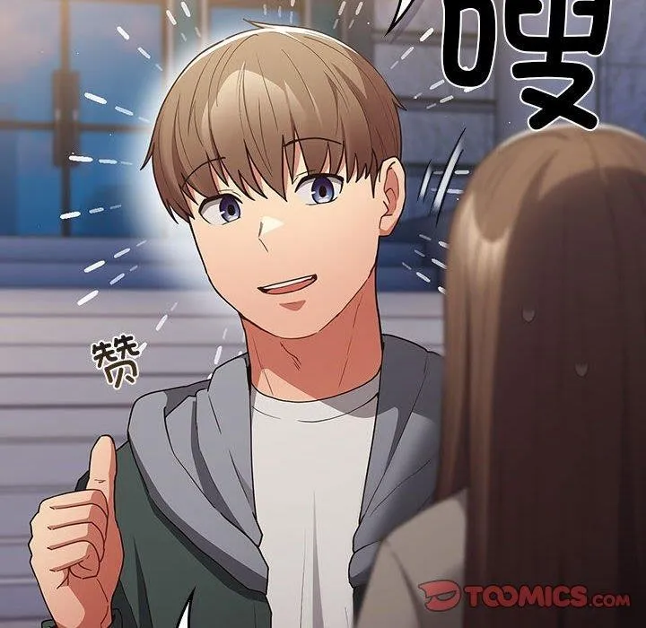 游戏规则我来定-第100話 - 图片 138