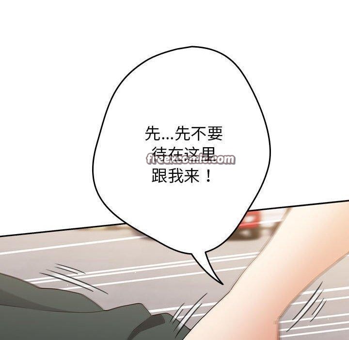 游戏规则我来定第100話