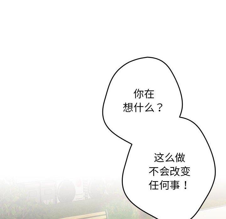 游戏规则我来定第100話