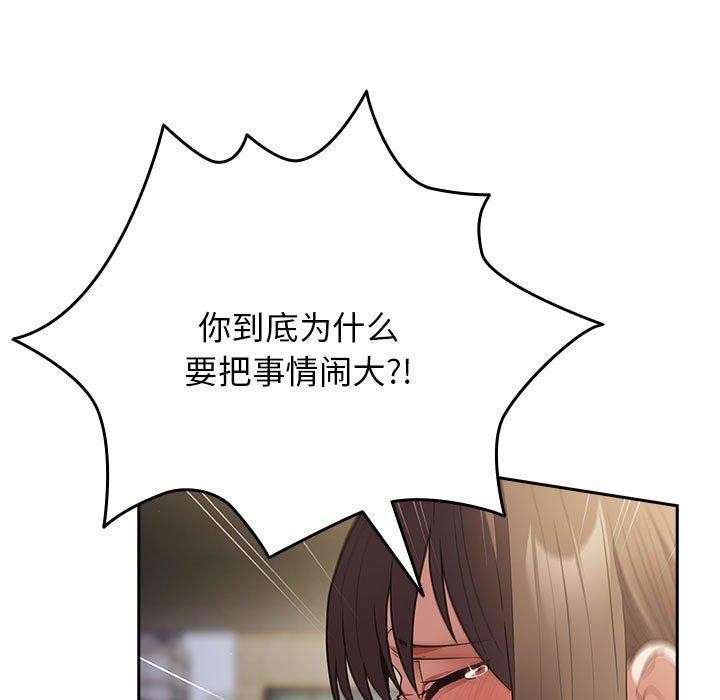 游戏规则我来定第100話