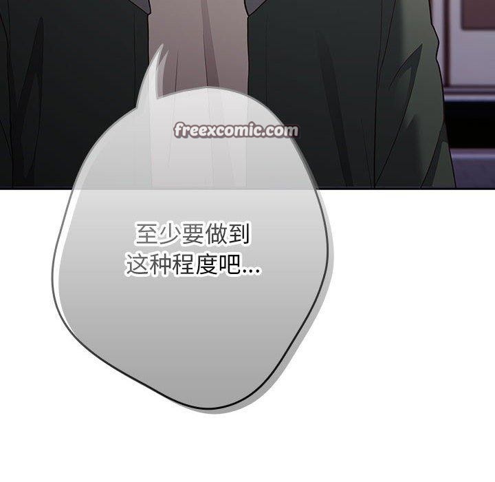 游戏规则我来定第100話