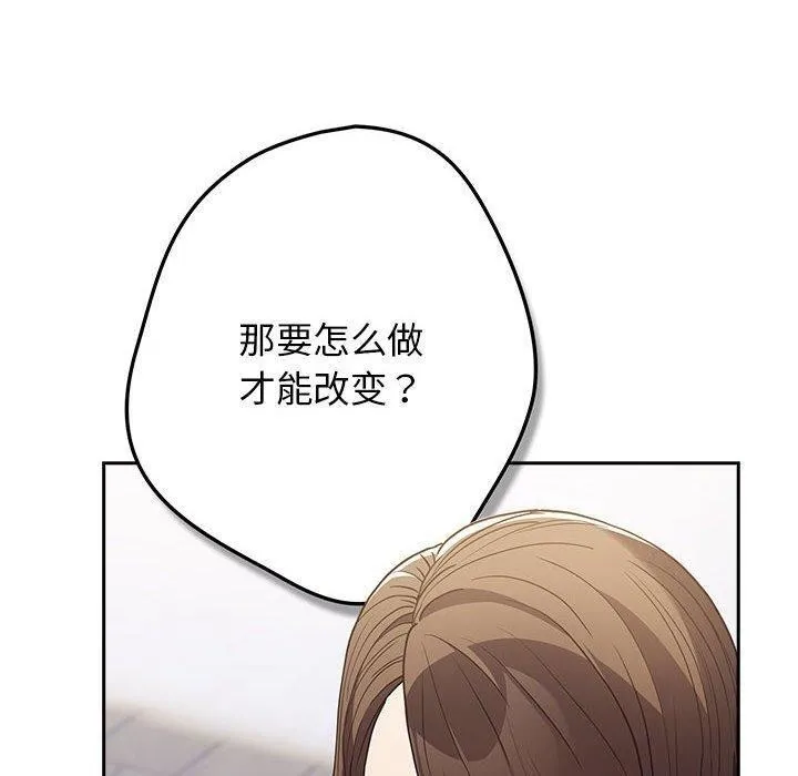 游戏规则我来定-第100話 - 图片 150