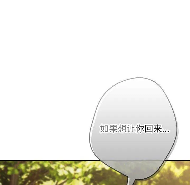 遊戲規則我來定第100話