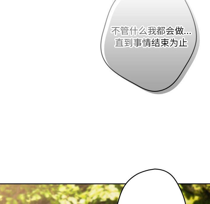 游戏规则我来定第100話