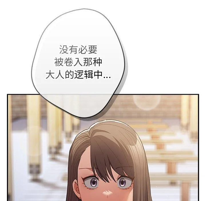 游戏规则我来定-第100話 - 图片 158