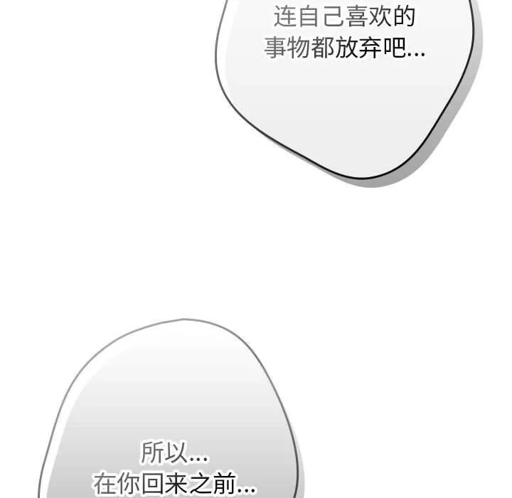 遊戲規則我來定第100話