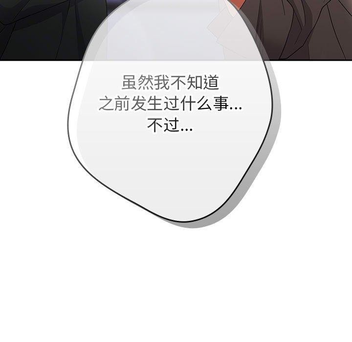 游戏规则我来定第100話