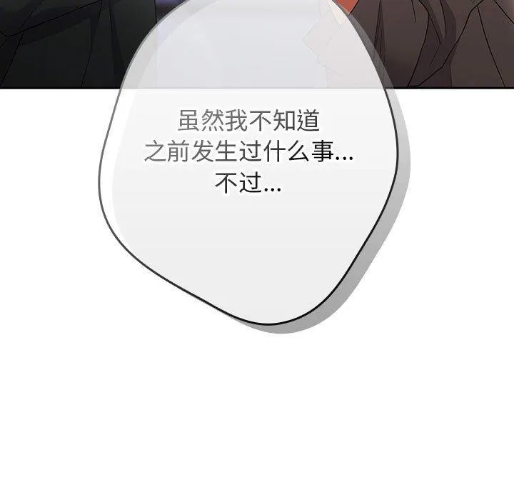 遊戲規則我來定第100話