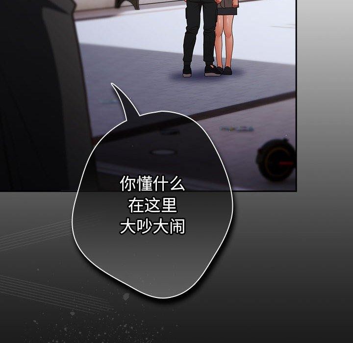 游戏规则我来定第100話