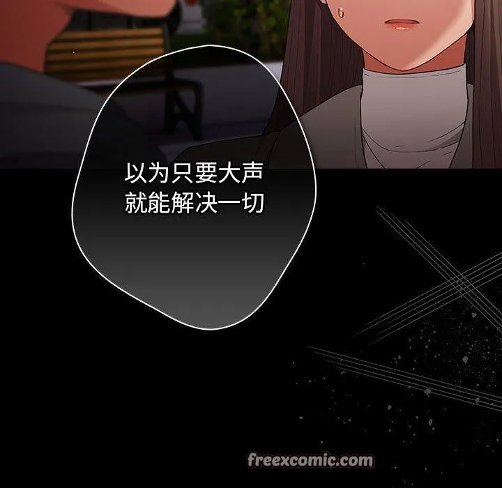 遊戲規則我來定第100話