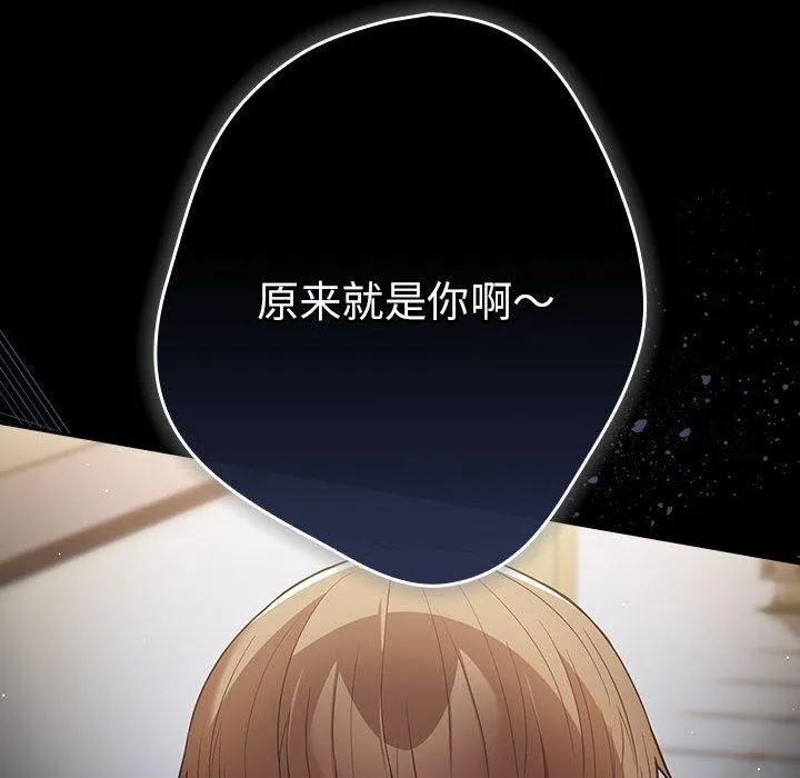 游戏规则我来定-第100話 - 图片 172
