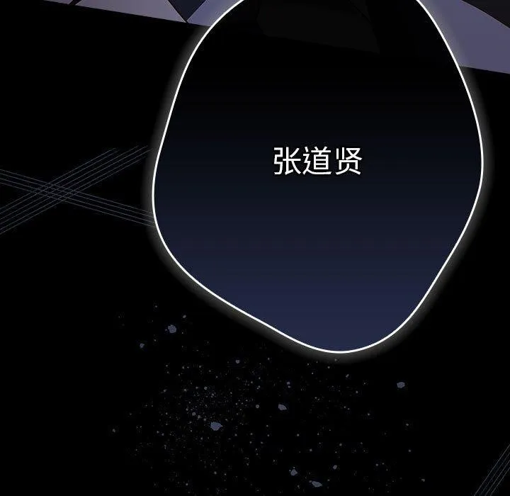 游戏规则我来定-第100話 - 图片 177