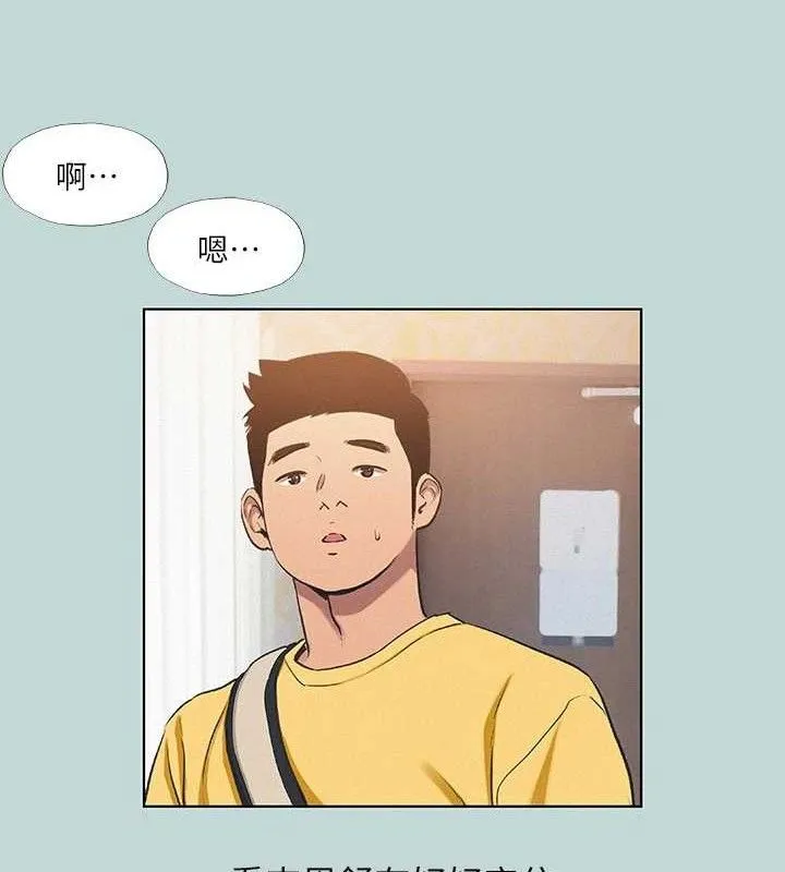 縱夏夜之夢(無碼版)第69話-一整天只想X恩舒