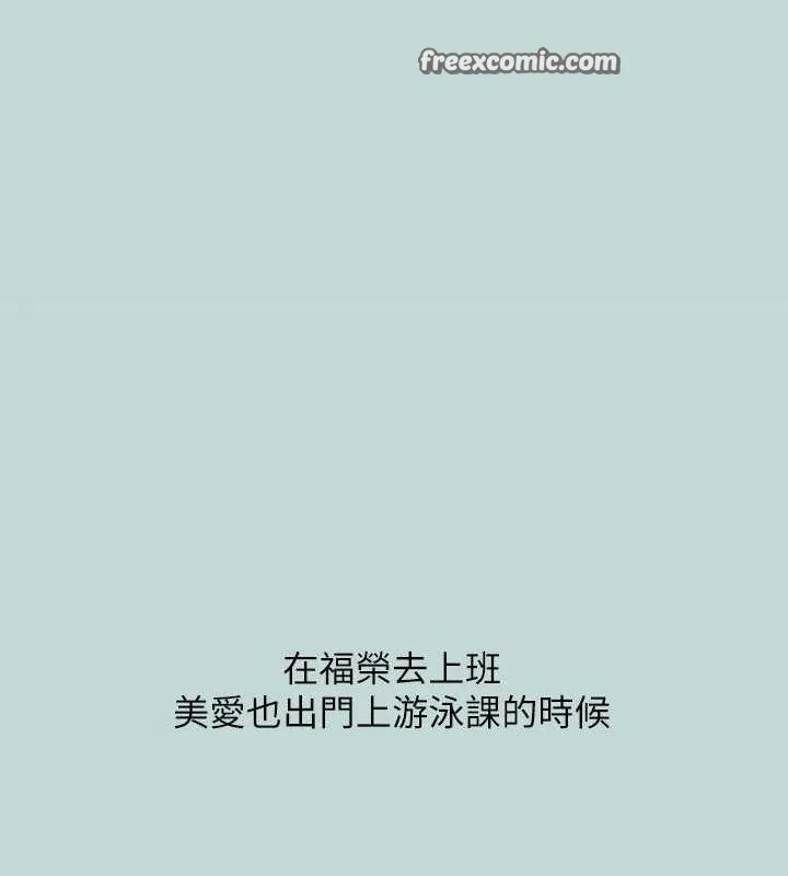 縱夏夜之夢(無碼版)第69話-一整天只想X恩舒