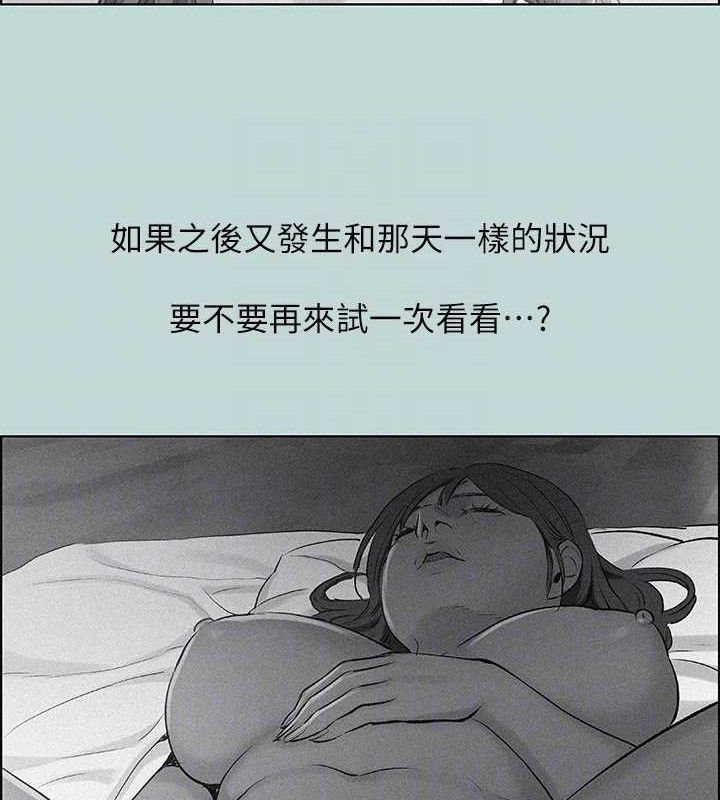 纵夏夜之梦(无码版)第69話-一整天只想X恩舒