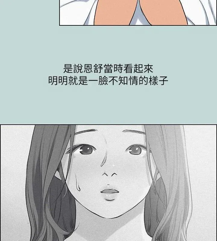 纵夏夜之梦(无码版)-第69話-一整天只想X恩舒 - 图片 63