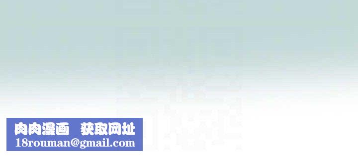 縱夏夜之夢(無碼版)第69話-一整天只想X恩舒