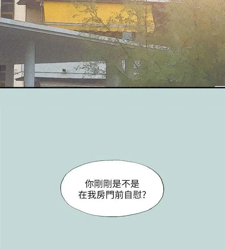 纵夏夜之梦(无码版)-第70話-正雄，我下巴好痠… - 图片 2