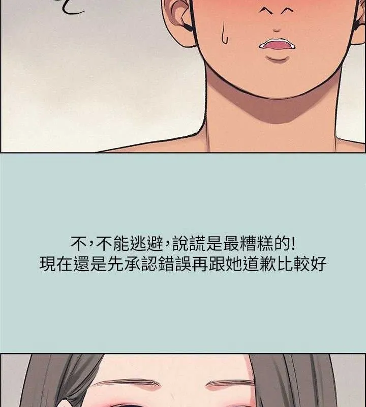 纵夏夜之梦(无码版)-第70話-正雄，我下巴好痠… - 图片 5