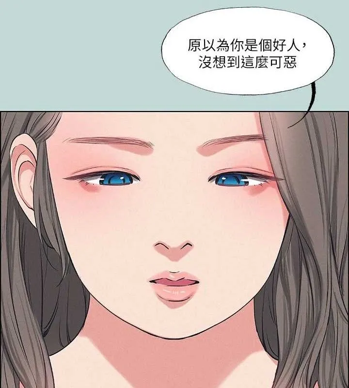 縱夏夜之夢(無碼版)第70話-正雄，我下巴好痠&hellip;