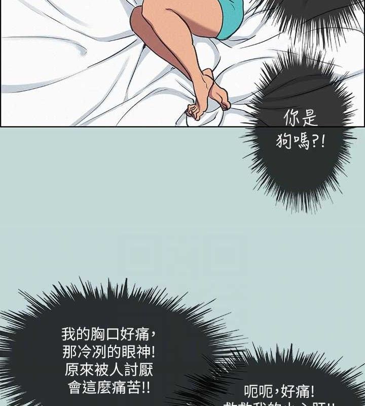 纵夏夜之梦(无码版)第70話-正雄，我下巴好痠…