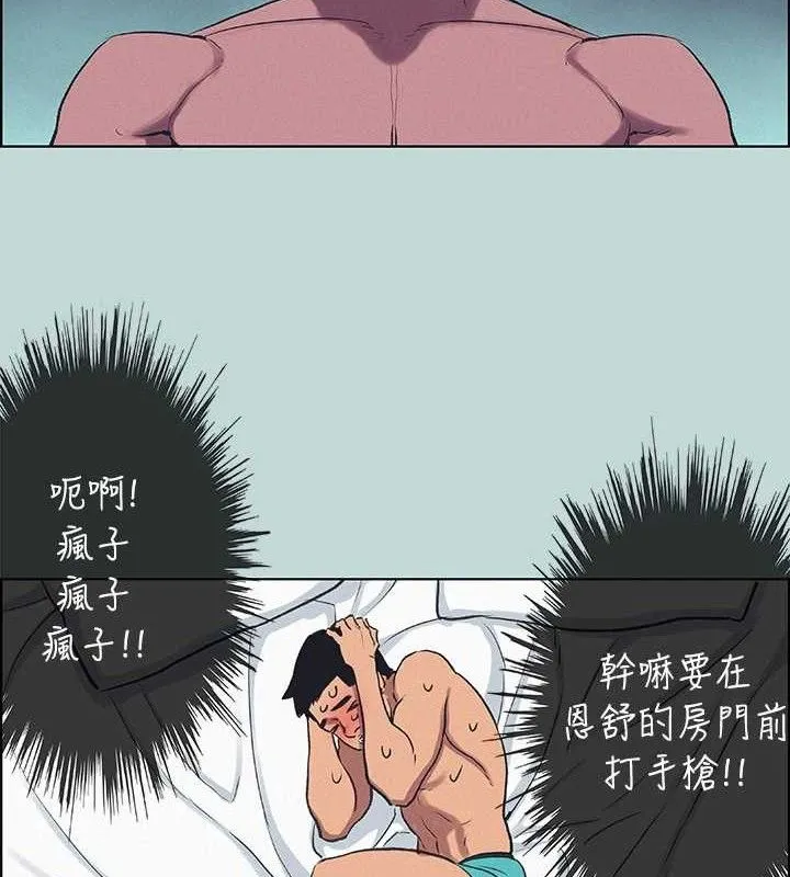 縱夏夜之夢(無碼版)第70話-正雄，我下巴好痠&hellip;