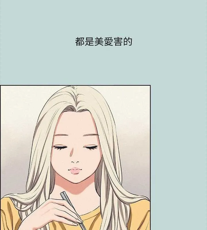 纵夏夜之梦(无码版)-第70話-正雄，我下巴好痠… - 图片 19