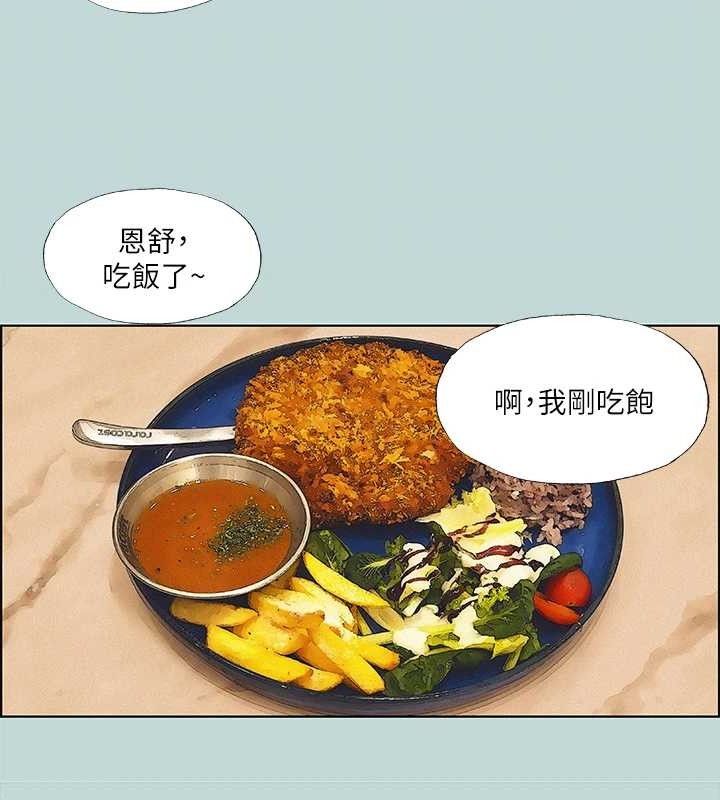 纵夏夜之梦(无码版)第70話-正雄,我下巴好痠…