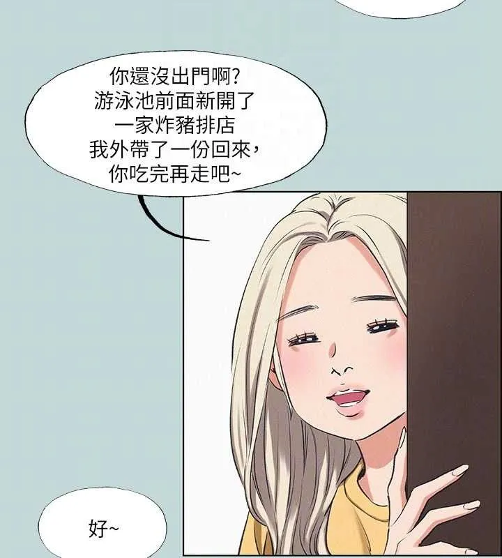 纵夏夜之梦(无码版)-第70話-正雄，我下巴好痠… - 图片 16