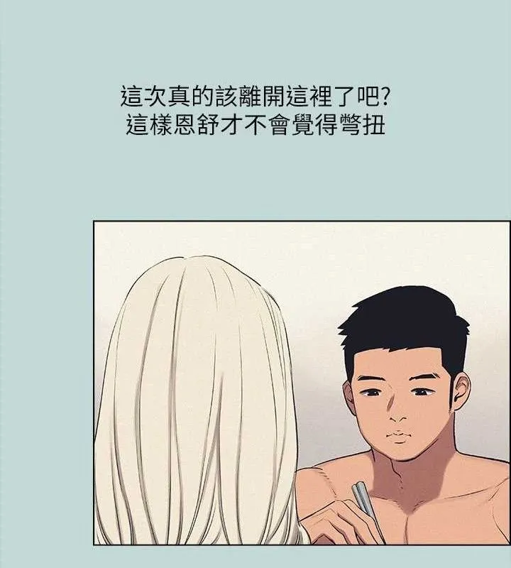 纵夏夜之梦(无码版)-第70話-正雄，我下巴好痠… - 图片 18