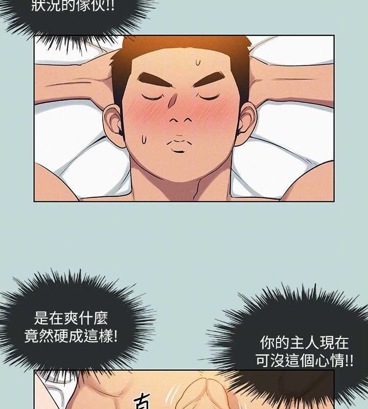 纵夏夜之梦(无码版)第70話-正雄,我下巴好痠…