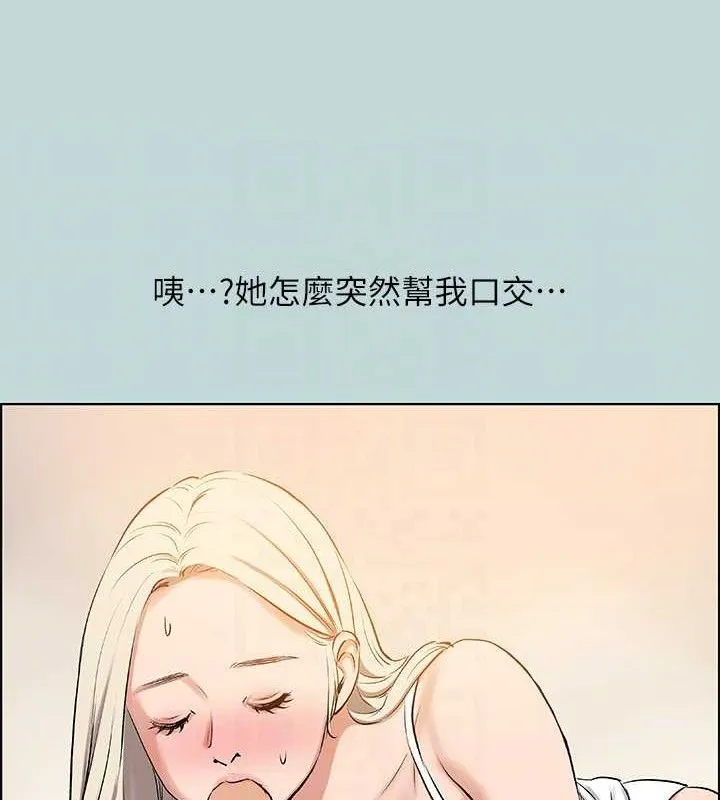 纵夏夜之梦(无码版)-第70話-正雄，我下巴好痠… - 图片 35